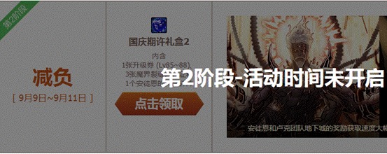 DNF:9.6更新,帝国竞技场彻底凉了,4等1玩家继