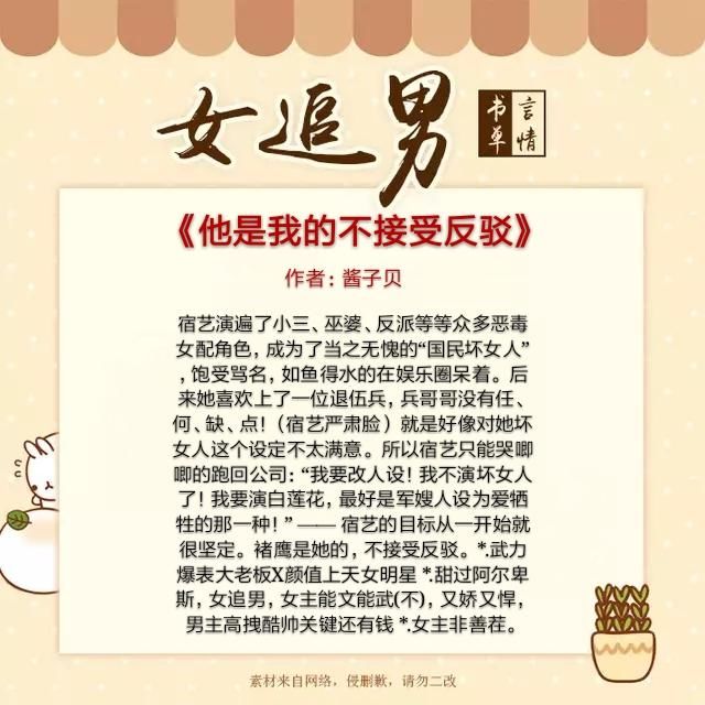 5本甜死人不偿命的女追男小说,又撩又宠,余生