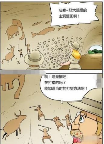 搞笑漫画:长得好看的原始人都喜欢这种交易?