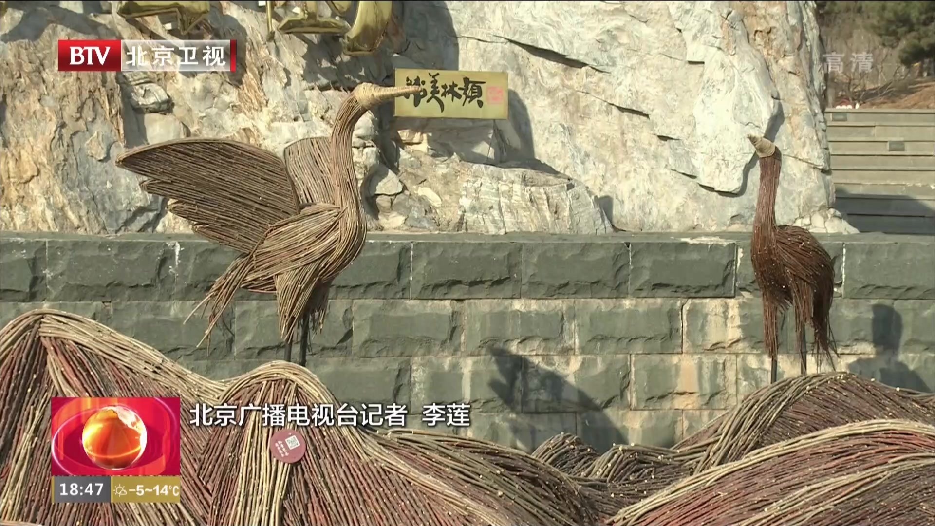 “十四五”期间首都将实现园林绿化“零废弃”