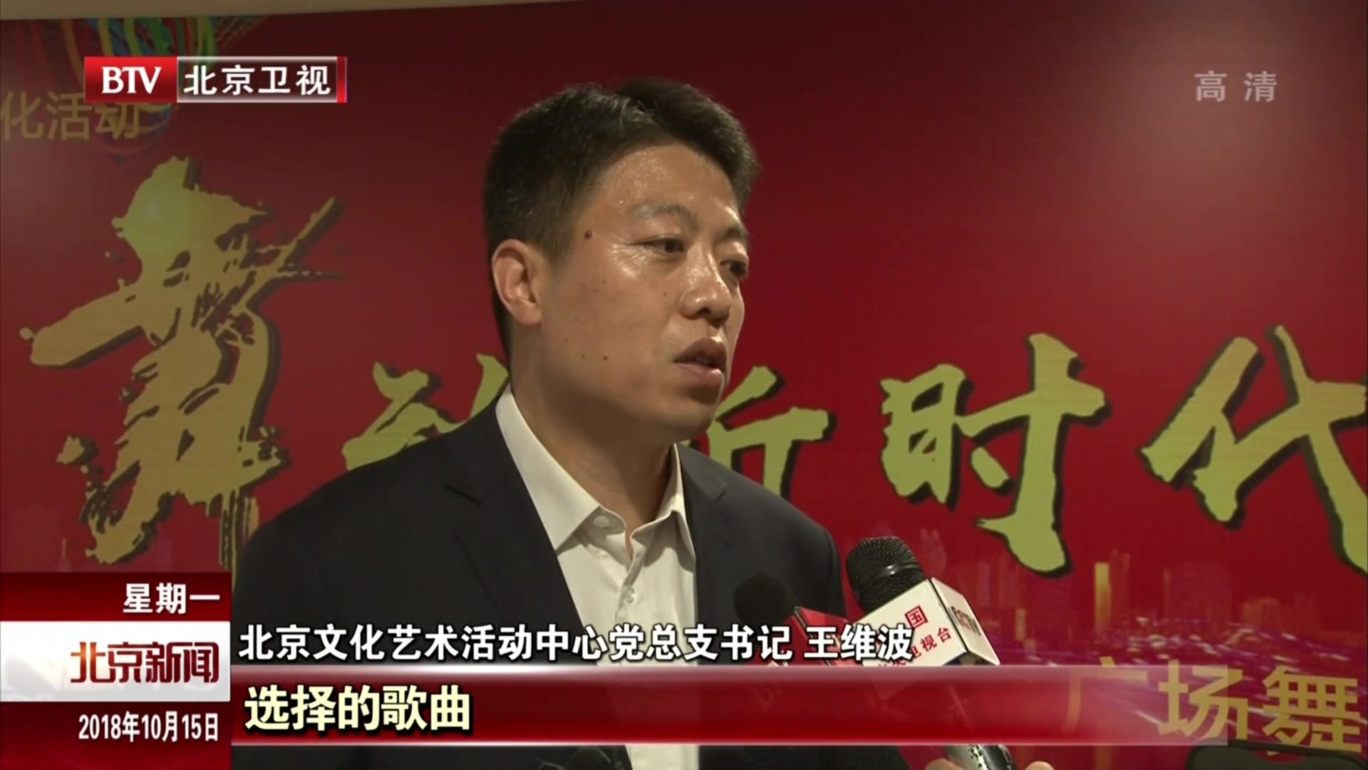 “舞动北京”舞出北京特色百姓心声