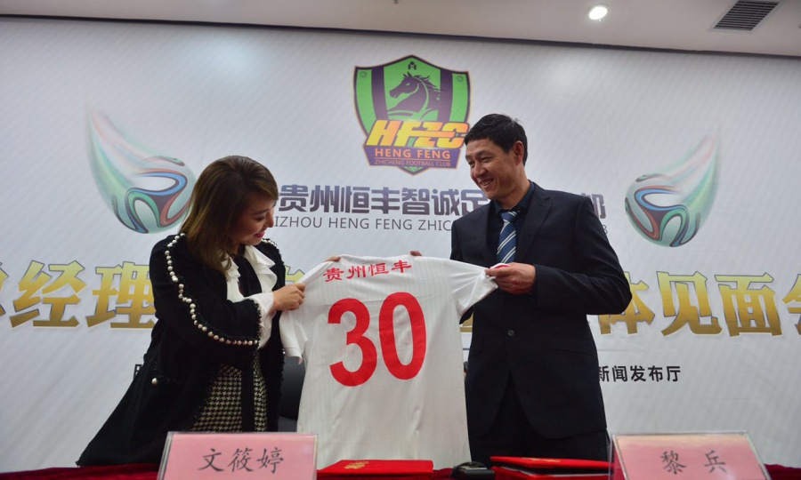 赛季之初，贵州恒丰战绩并不理想，这个时候，文筱婷当机立断，决定聘请贵州本土足球名宿，在足球圈颇有威望的黎兵出山，担任球队的主教练。