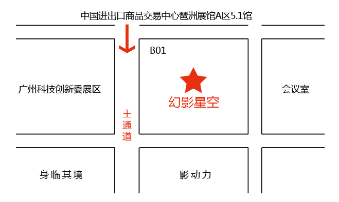 幻影星空VR主题乐园与你相约广州AR/VR展(图10) 幻影星空VR主题乐园与你相约广州AR/VR展(图10)