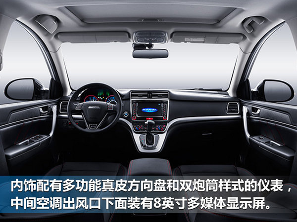 长城哈弗M6报价及图片 配置上市时间质量怎么样