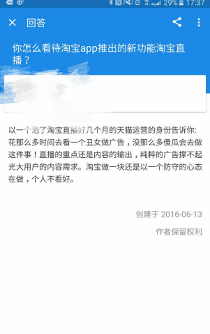 被吐槽主播太丑的淘宝直播做成什么样了?