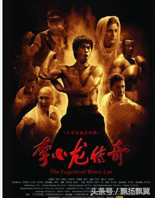 李小龙传奇电视剧为何创收视纪录,原因让人意