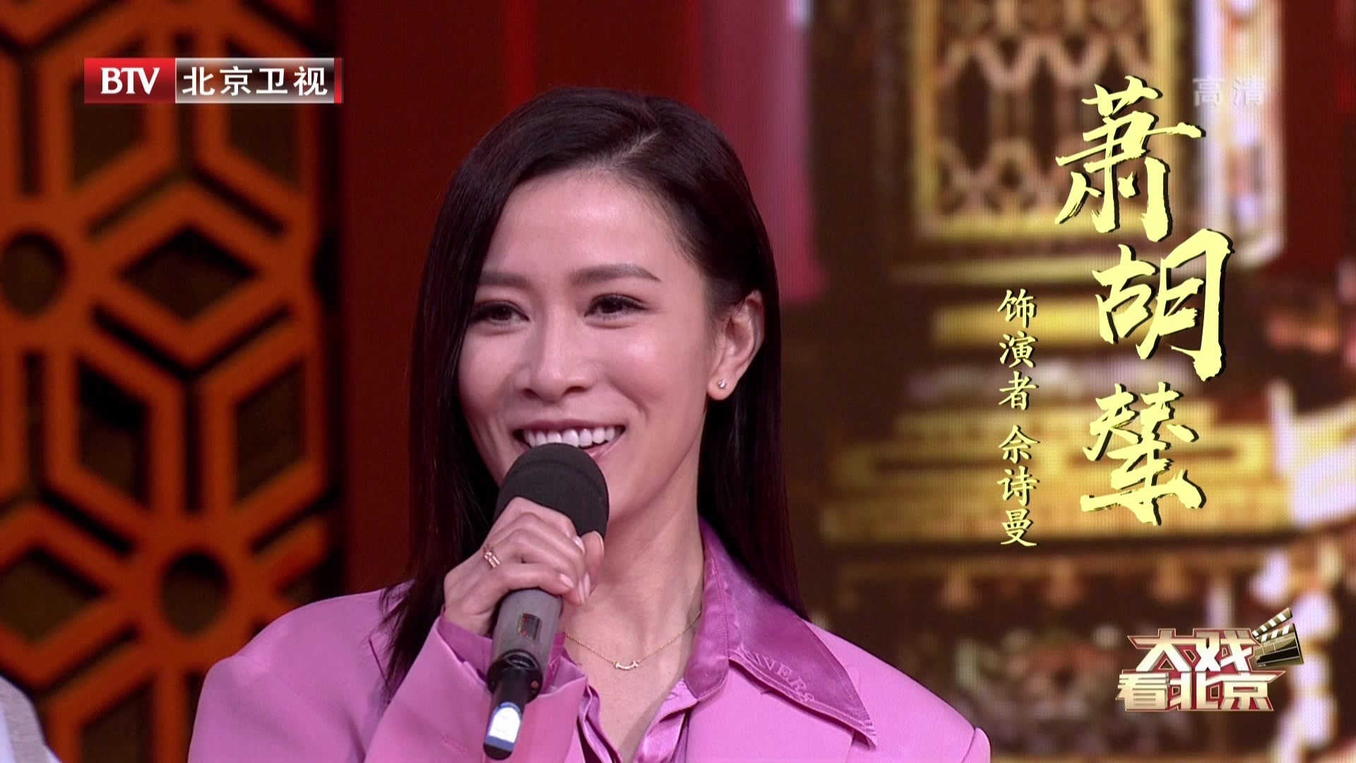 《大戏看北京》20201129燕云台剧组做客，真假角色大PK