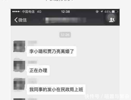 最新消息贾乃亮李小璐已协商离婚!已证实,网友