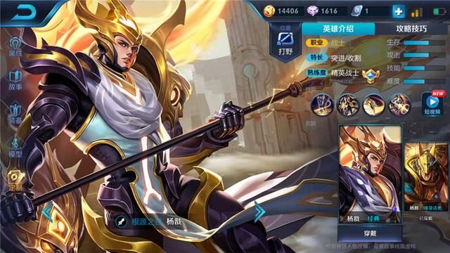 王者荣耀:杨戬玩会这套连招,对面AD无处可逃