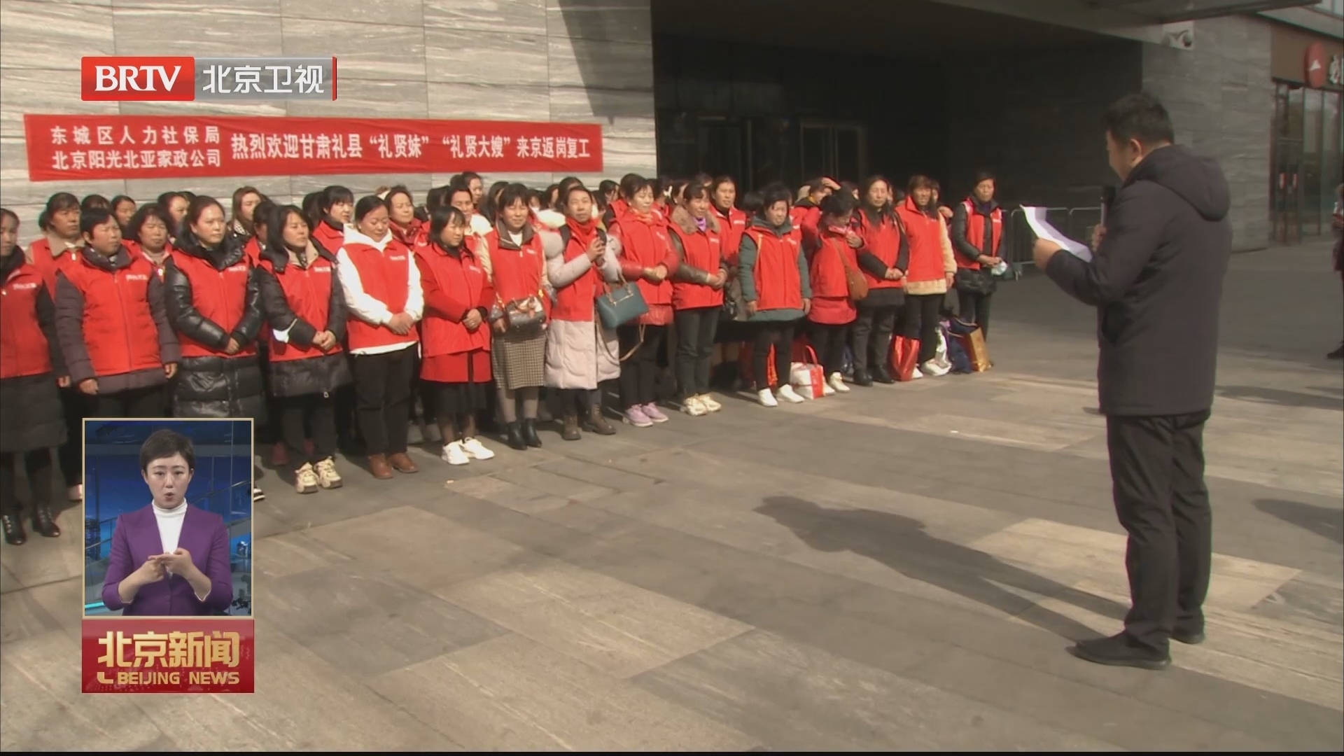 本市首趟“点对点”返京复工专车抵京