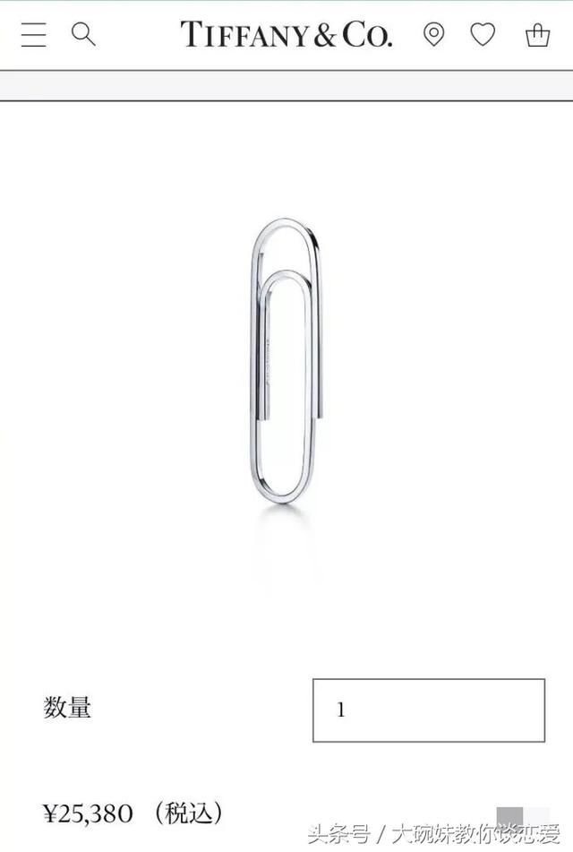 贫穷再一次限制了我的想象！这个回形针价格堪比iPhone X！