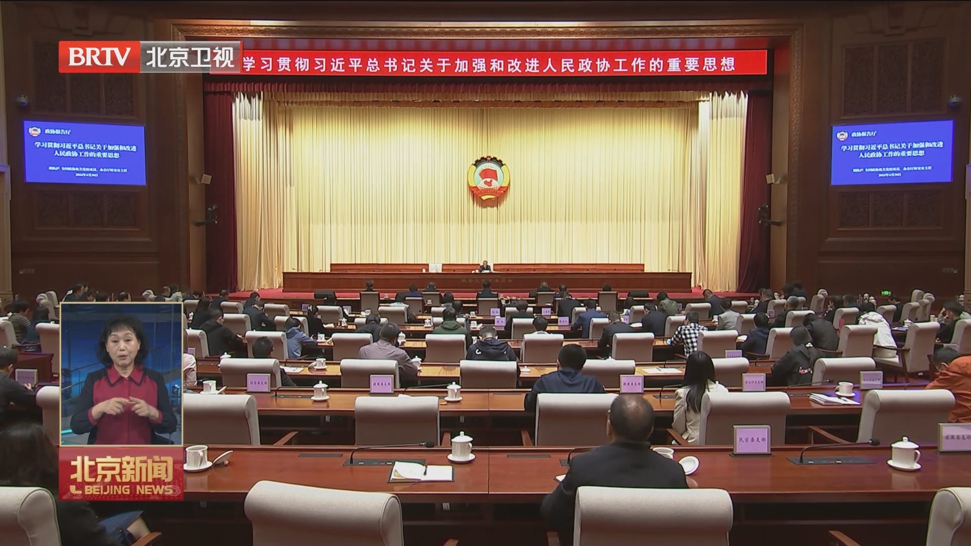 市政协举办“政协报告厅”活动 魏小东参加