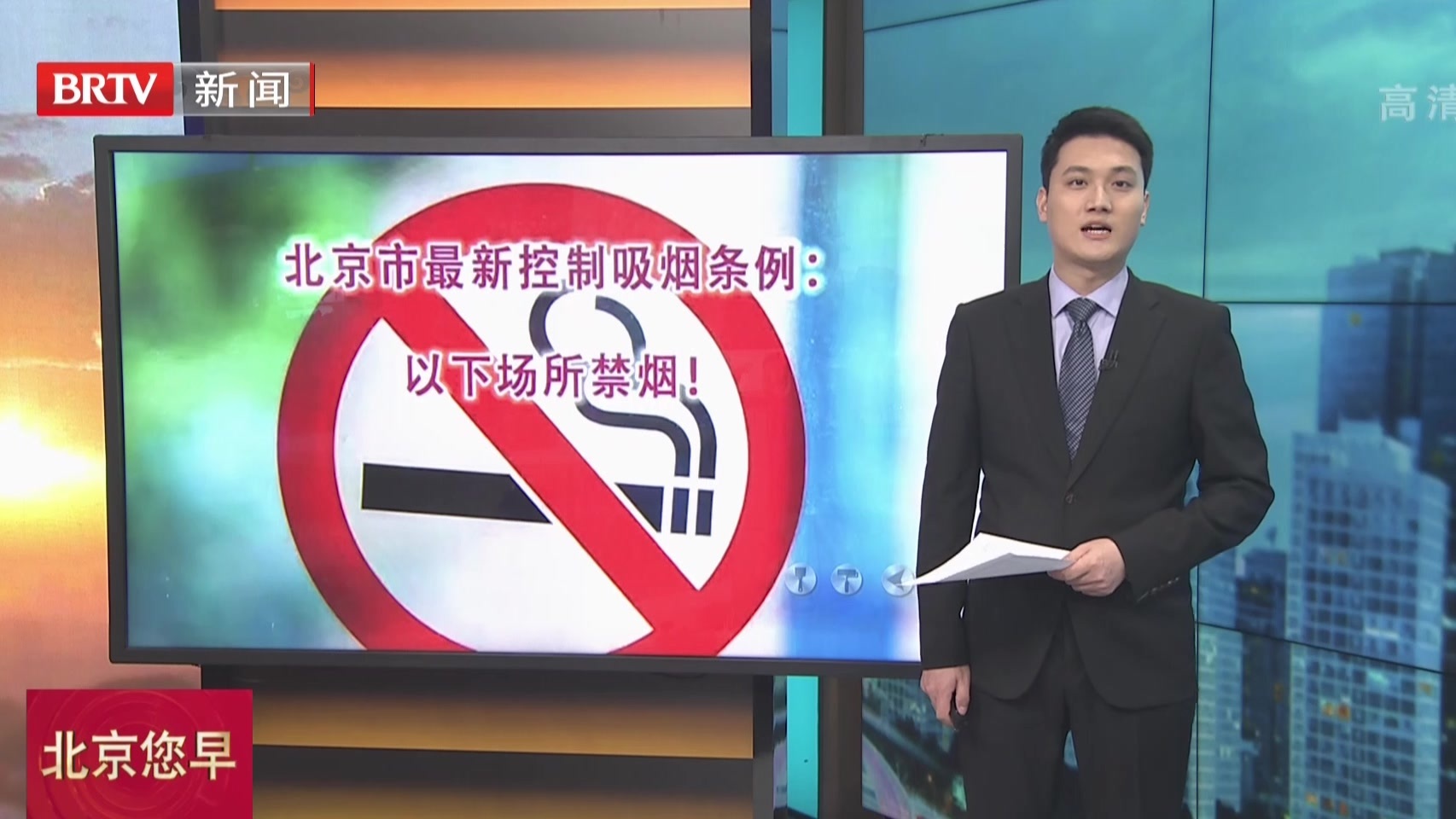 北京市最新控制吸烟条例：以下场所禁烟！