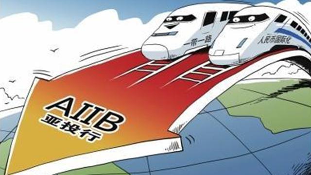 亚投行成员扩至77个 继续欢迎新成员加入