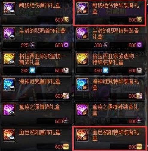 地下城与勇士:十周年200天史诗套除了魔战,还