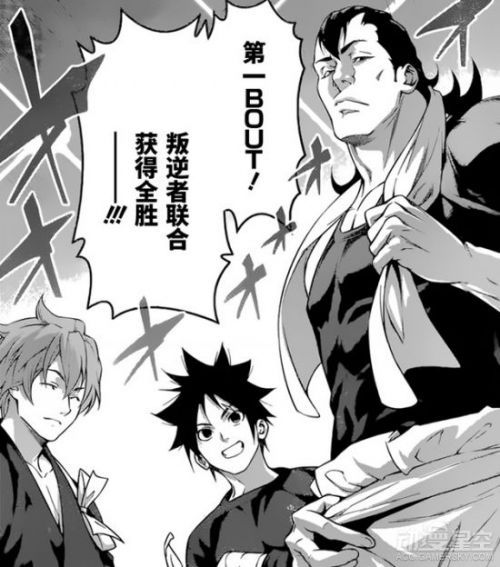 《食戟之灵》漫画第218话文字情报 敌方派出最强战力