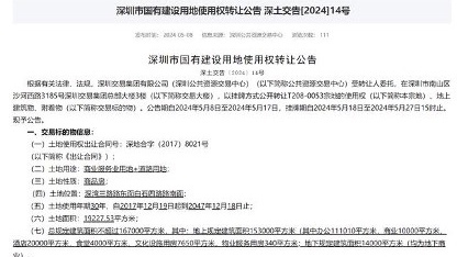 万科:挂牌转让深圳湾超级总部基地地块,总价22.35亿元起 万科:挂牌转让深圳湾超级总部基地地块,总价22.35亿元起