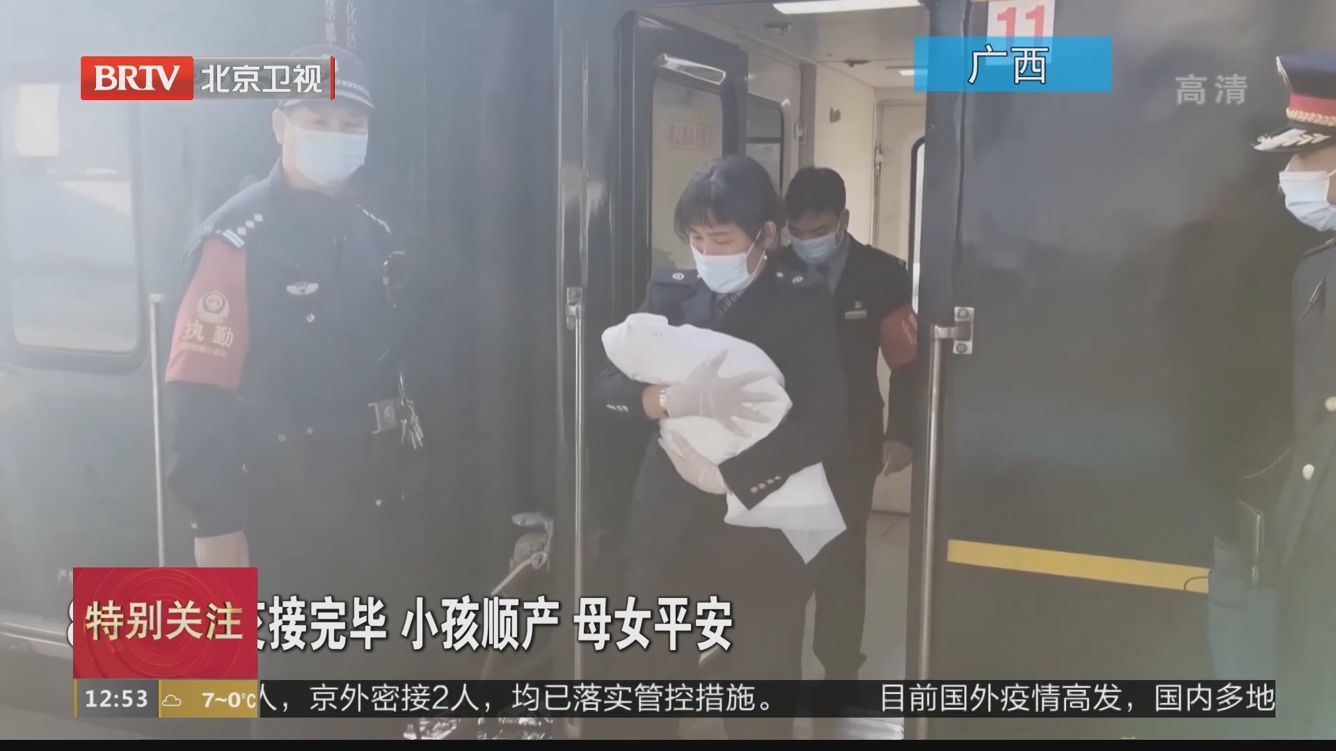广西：孕妇临产 列车为新生命停留29分钟_北京时间
