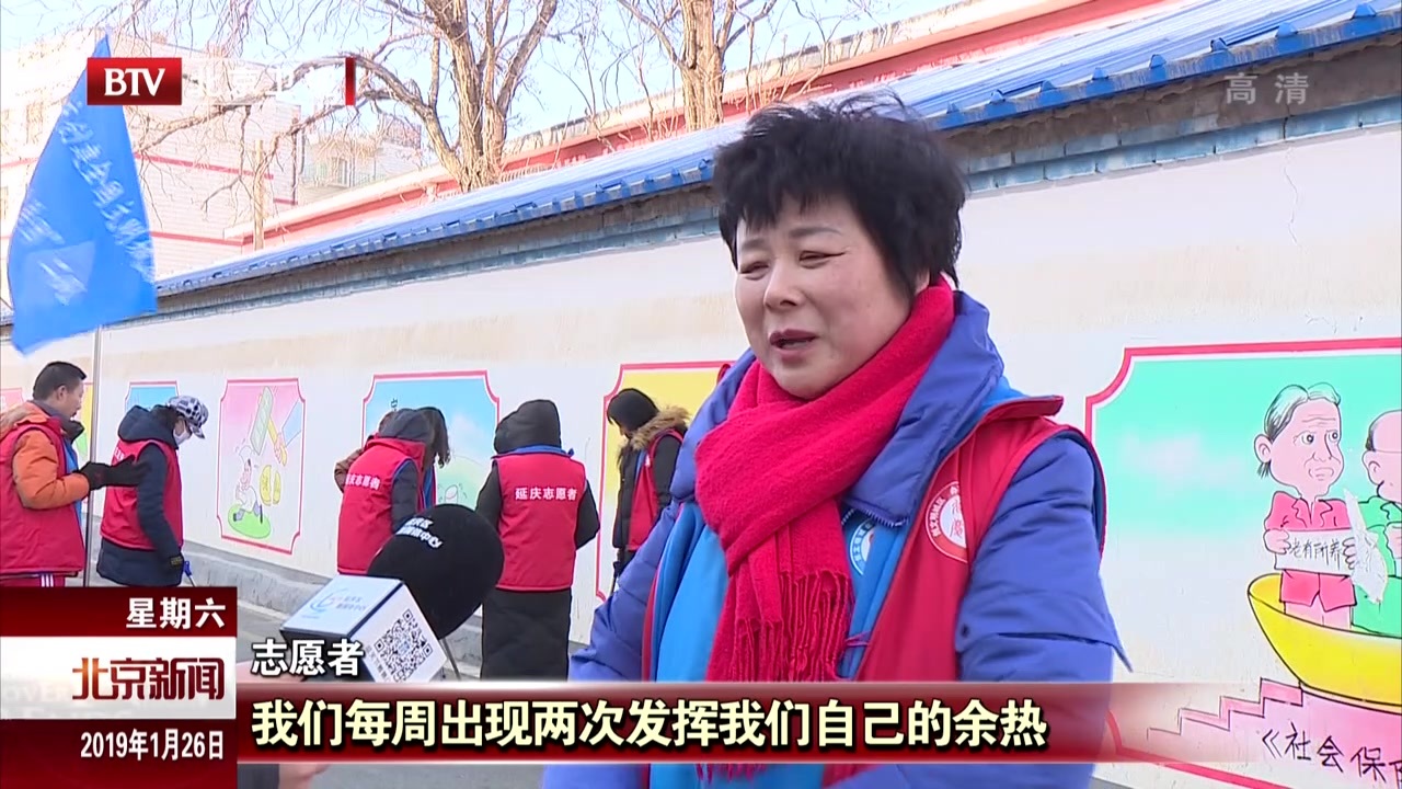 北京世园会掀起延庆社会动员志愿服务新热潮 北京世园会掀起延庆社会动员志愿服务新热潮