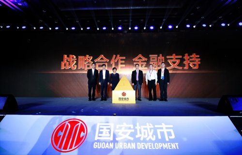 态引领区发展模式 --中信国安城市战略发布会在
