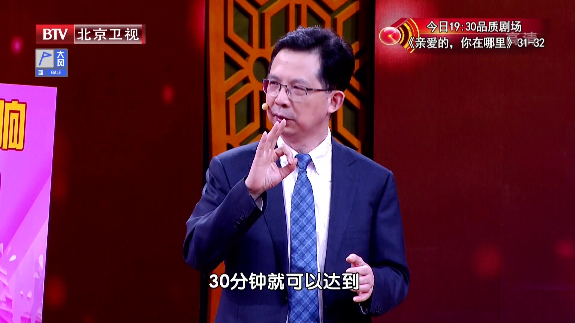 《养生堂》20201003十一特别节目——寻找长寿的运动之道(三) 《养生堂》20201003十一特别节目——寻找长寿的运动之道(三)