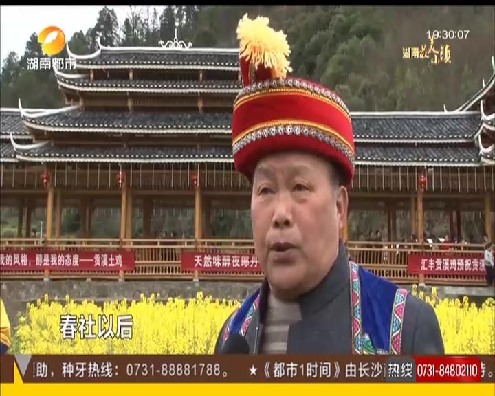 湖南最美小镇·新晃县贡溪镇：贡溪“春社”节历史悠久  非遗傩戏《跳土地》民味浓郁