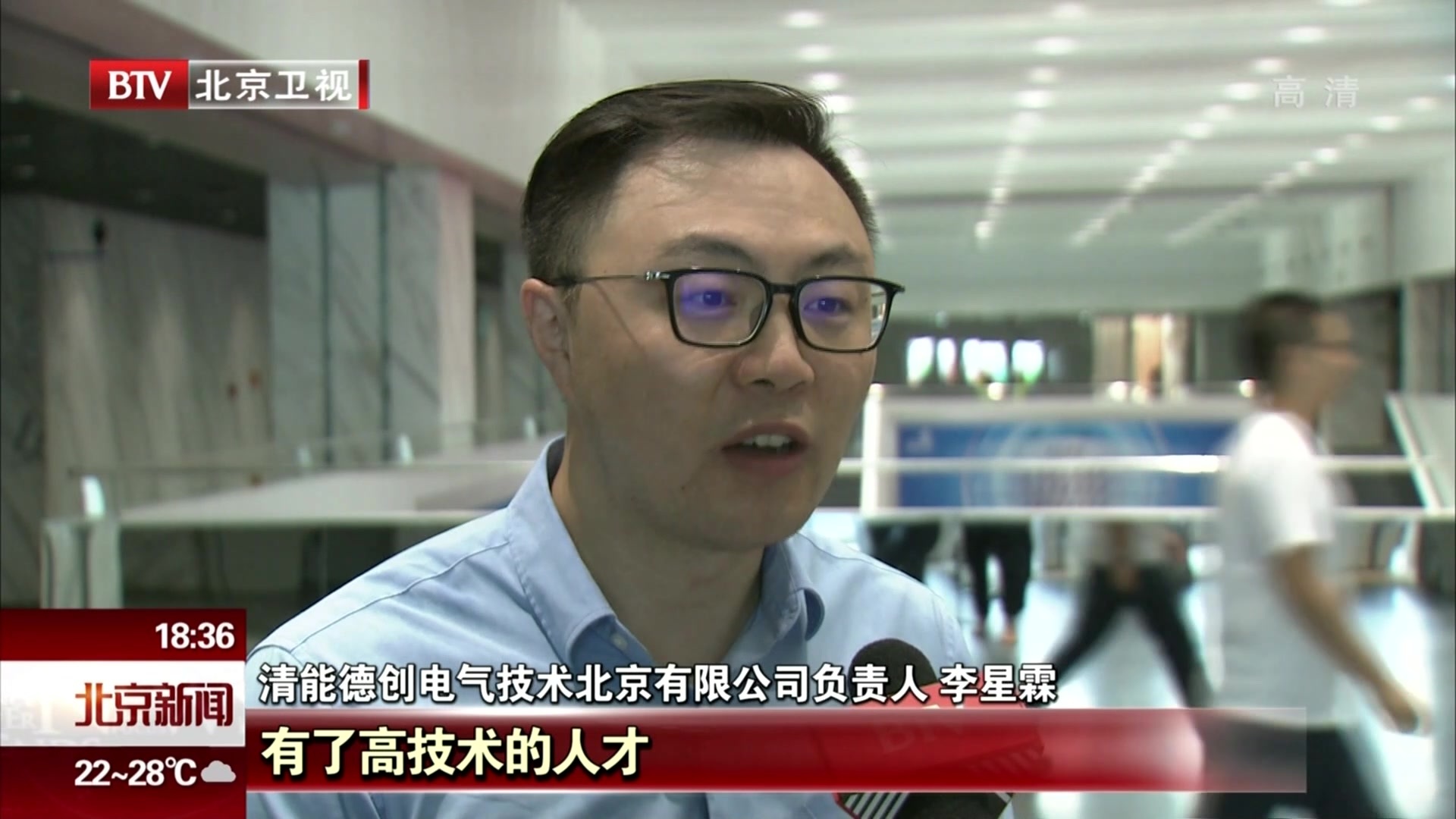 北京举办机器人产业对接会 助力科技企业发展成长 北京举办机器人产业对接会 助力科技企业发展成长