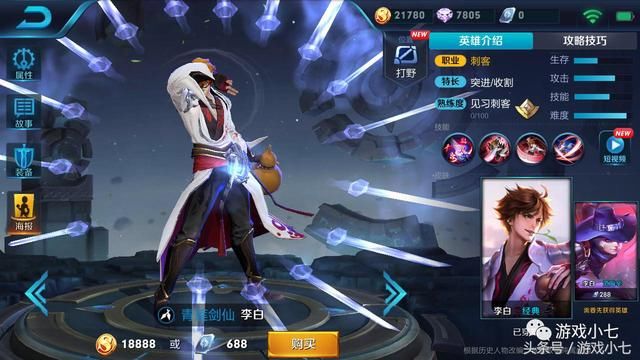 王者荣耀:天美认怂,韩信改回原状,体验服7名英