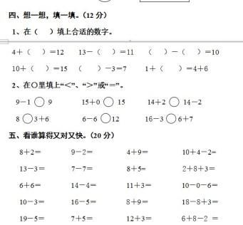 一年级的女儿期末数学只考了20分,其实6岁前就