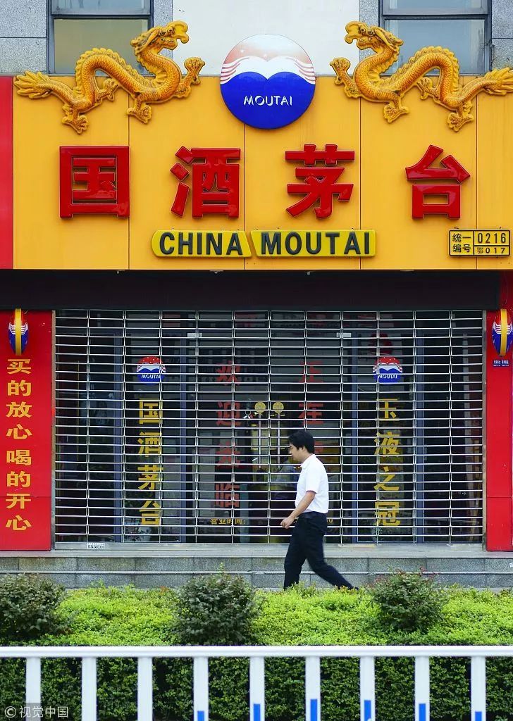 茅台认输?死磕"国酒"商标17年申请10次 转眼却撤诉致歉