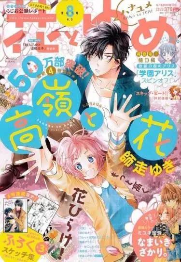 樋口橘 爱丽丝学园 漫画出续集 樋口橘 爱丽丝学园 漫画出续集
