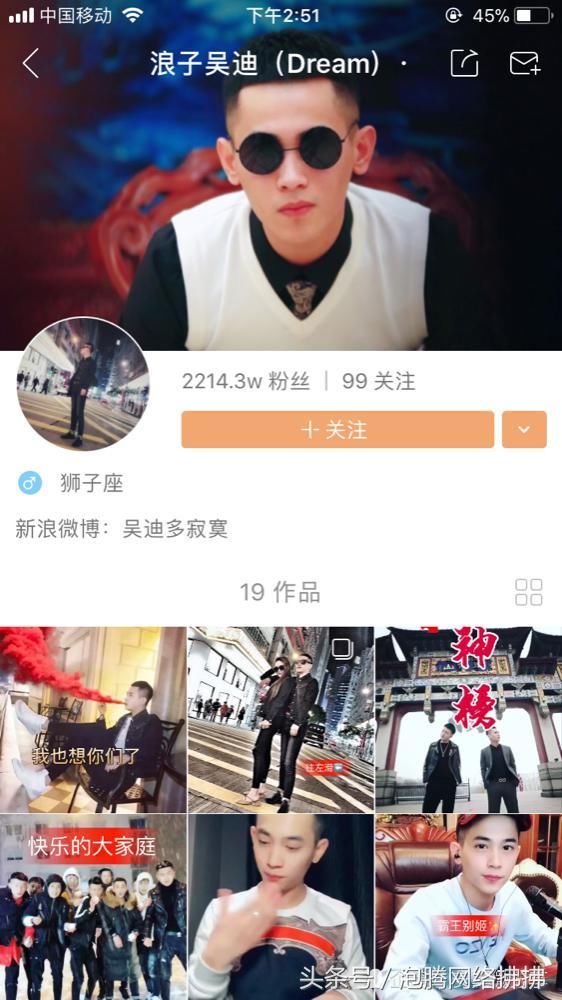 2018年初 快手超级网红前十排行榜!