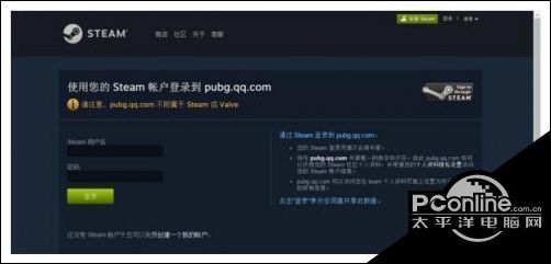 绝地求生国服steam绑定qq失败怎么办 解决方