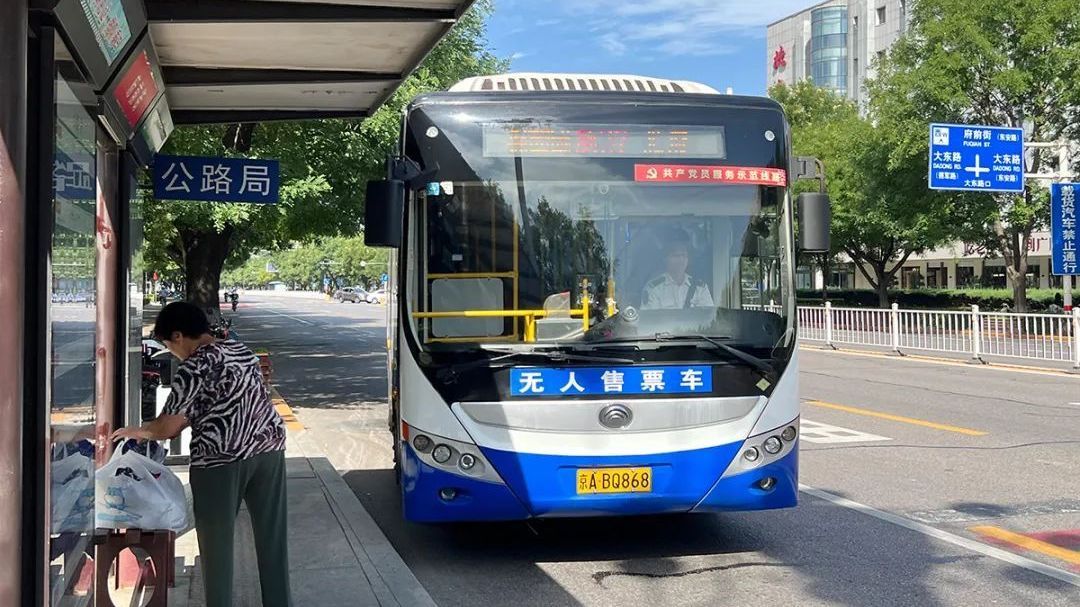 提醒!今日起顺义这两条公交线路有调整 提醒!今日起顺义这两条公交线路有调整