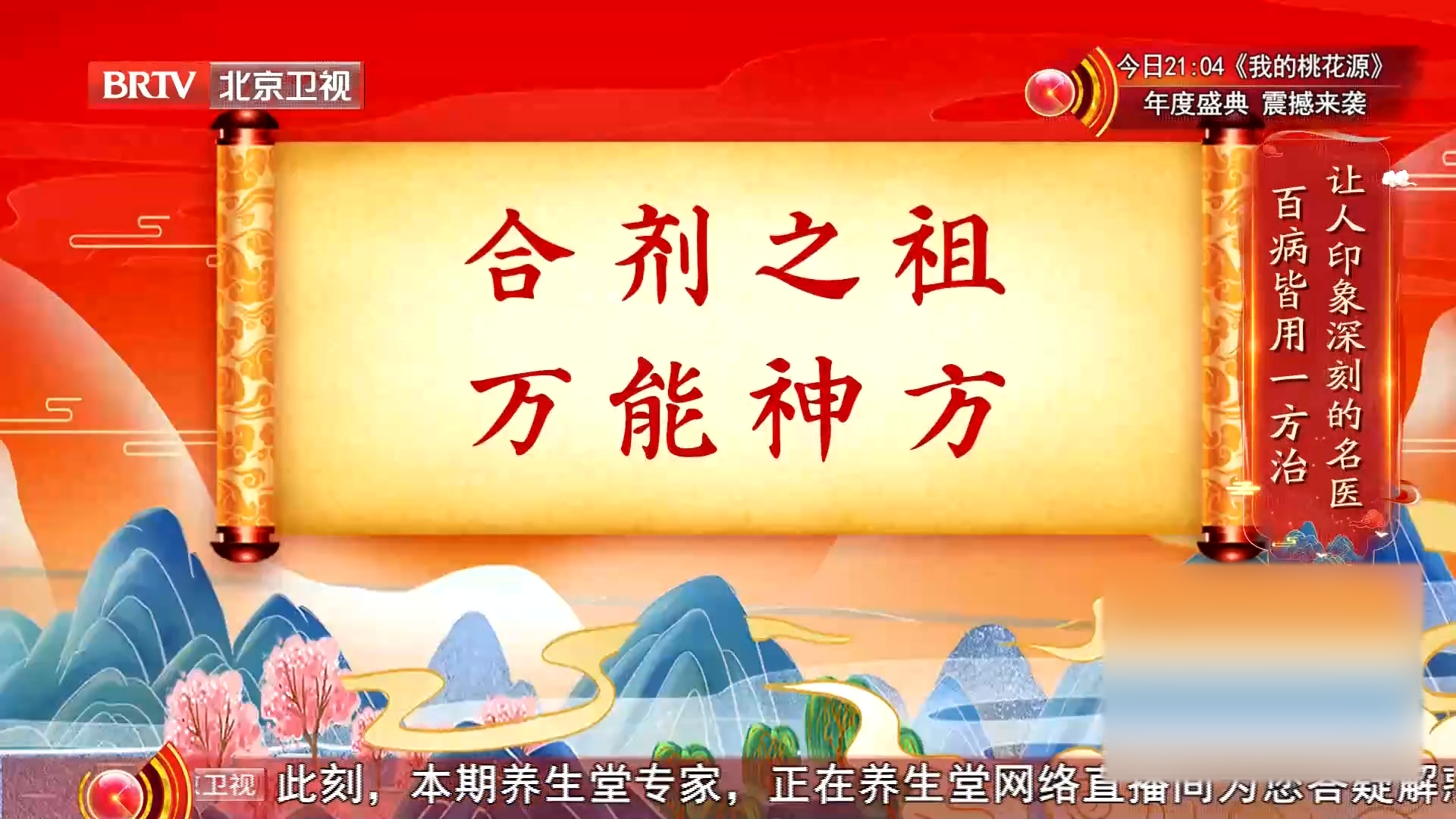 初试万能神方治疗癌症效果惊人