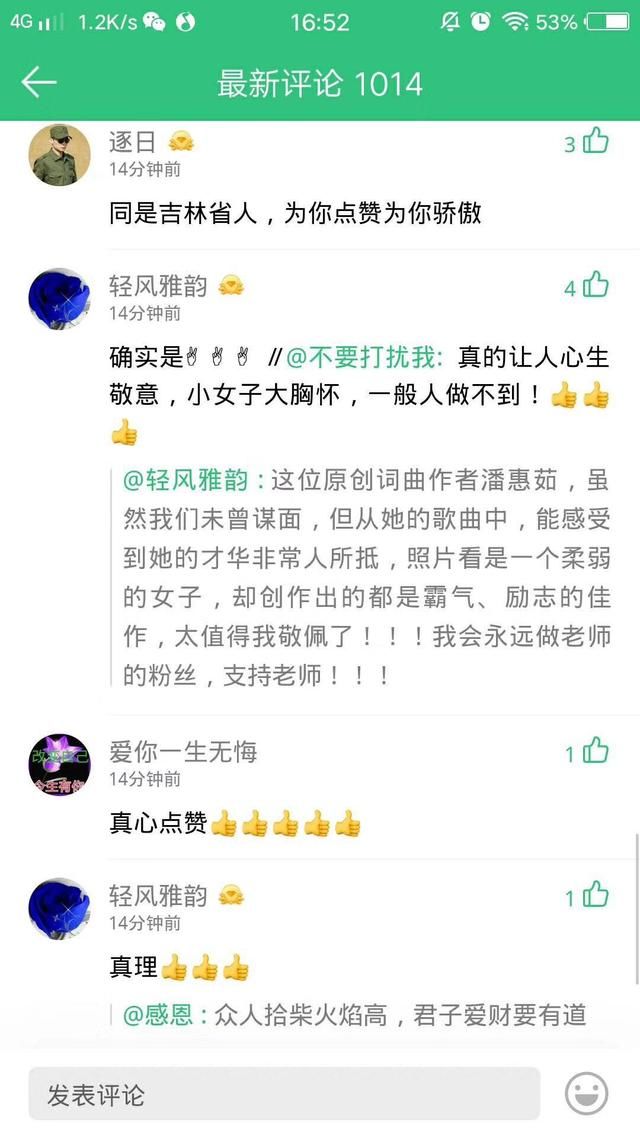 经纪人张志佳携著名歌手衡越为电影《我有钱了