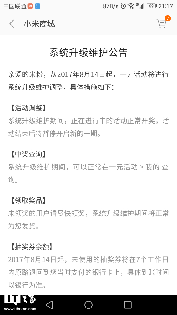 一元购被正式定性为赌博,小米一元购暂停维护