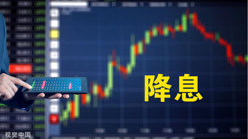 多家银行宣布下调存款利率!业内:“存款搬家”的现象或将强化 多家银行宣布下调存款利率!业内:“存款搬家”的现象或将强化