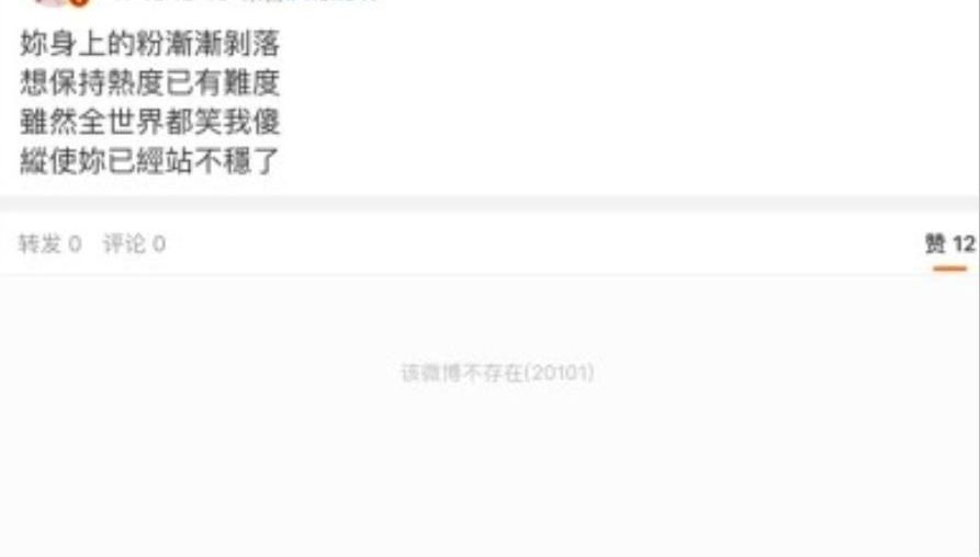 Selina任家萱微博秒删表白文,究竟真假?