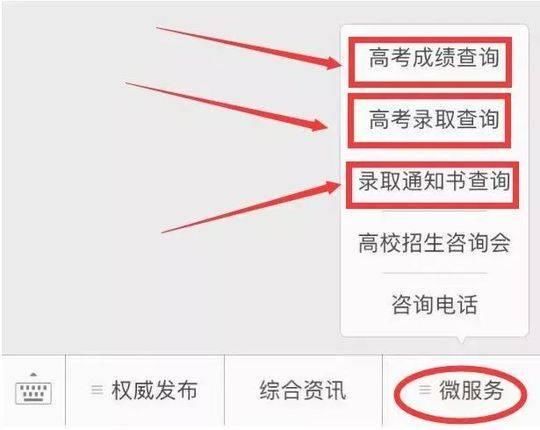 四川省教育厅官方微信微博开通高考成绩查询通