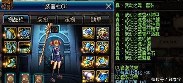 DNF增幅13真武动之魂套大佬,被其面板吓哭了