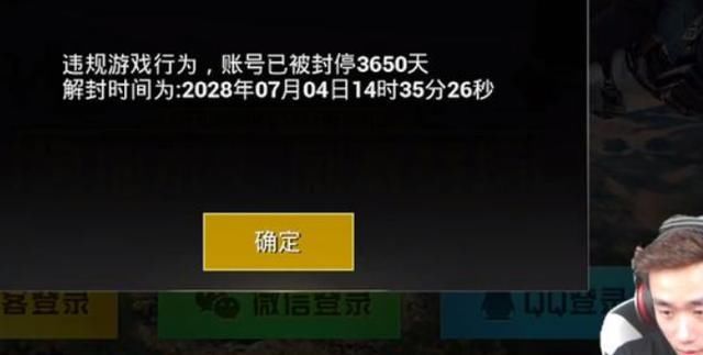 播刺激战场,提示被封号十年,主播霸气换房间名