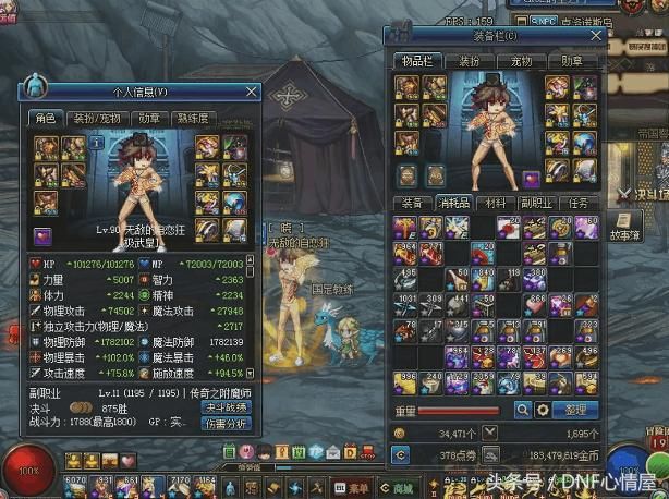 DNF武极自恋狂将强势回归,狂砸200万欲打造一