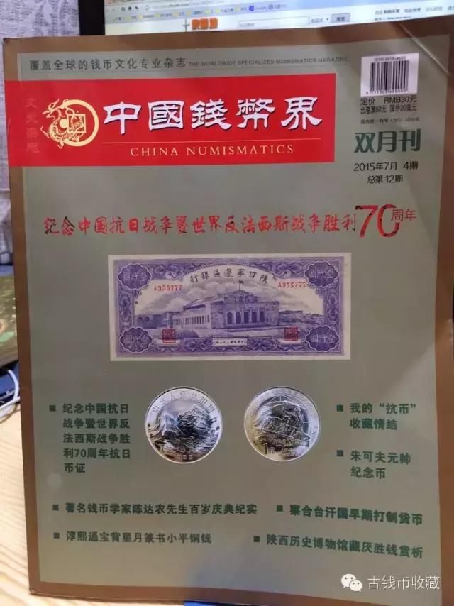 古钱币鉴赏 抛砖引玉 我看的一些书