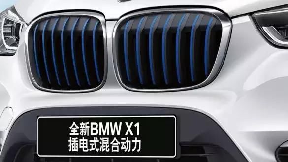 绿牌、享国家补贴 | 全新BMW X1新能源车