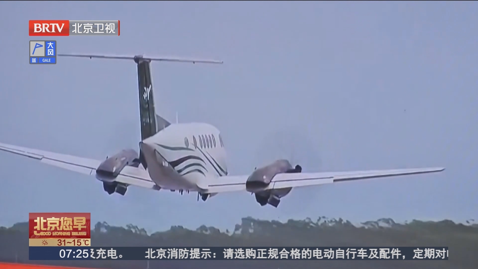 澳一轻型飞机起落架故障 空中盘旋数小时后迫降