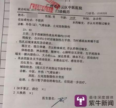 手机怎么看医院报告结果 t01c3f33c653009e5ee.jpg?size=450x420