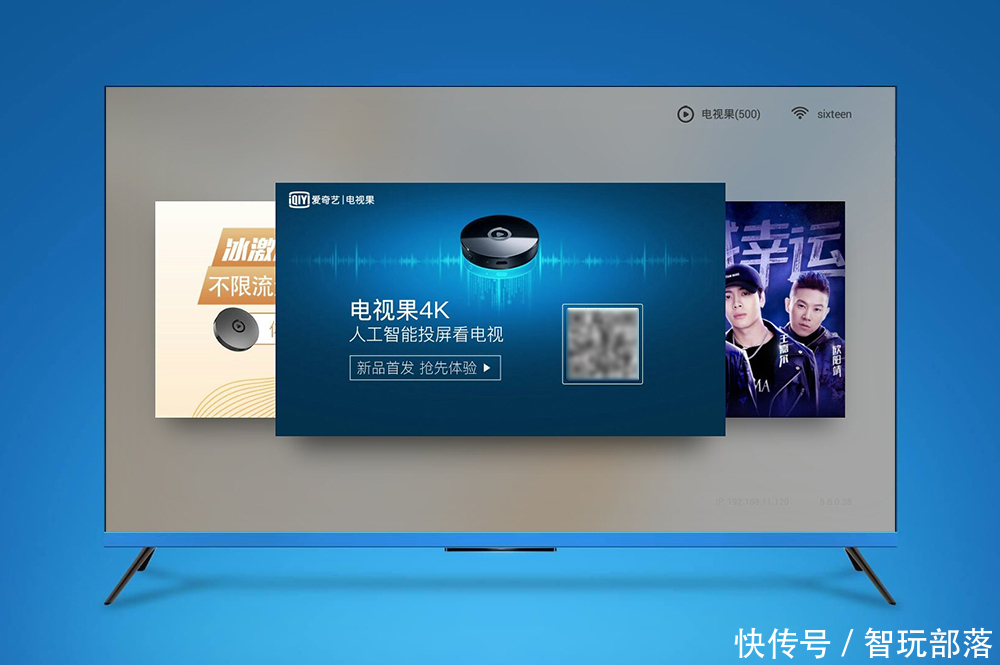 爱奇艺电视果4K评测:超高清4K投屏+语音操控