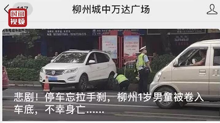 柳州万达用男童车祸做广告惹众怒 当地市场监督管理局介入调查