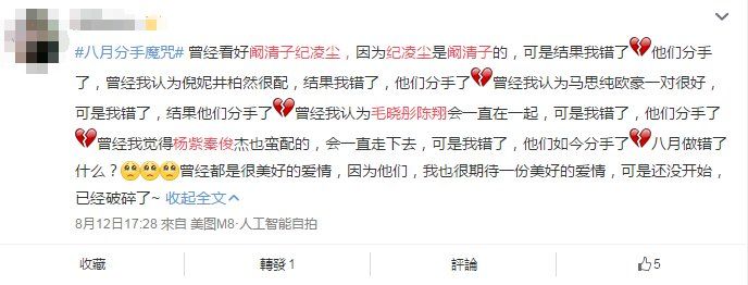 鹿晗关晓彤难逃八月魔咒?分手原因竟在双方父